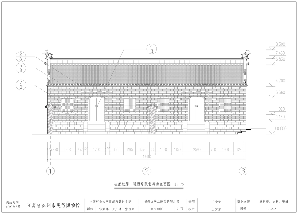 南立面图 / South elevation