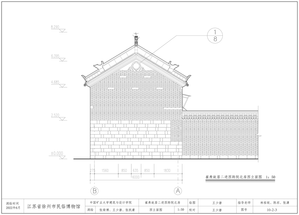 西立面图 / West elevation