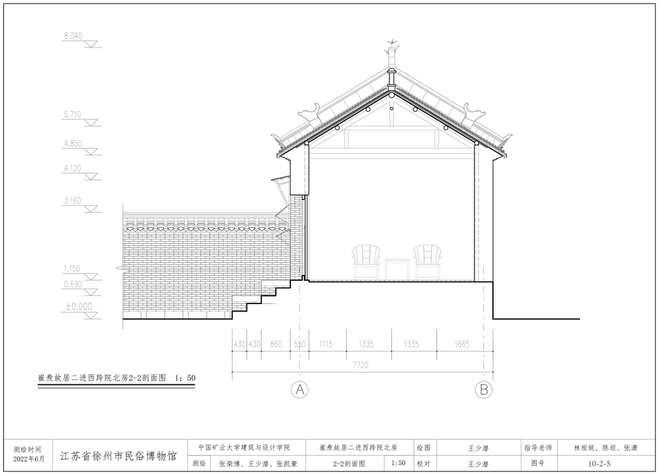 2-2剖面图 / Section 2-2