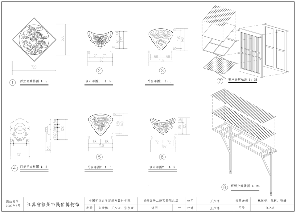 详图 / Architectural details
