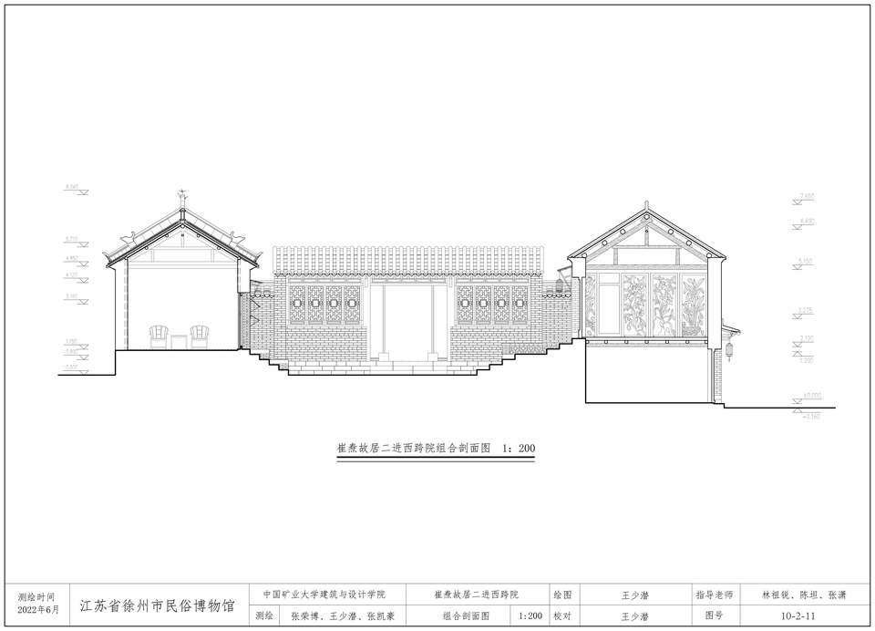 组合剖面图 / Combined section