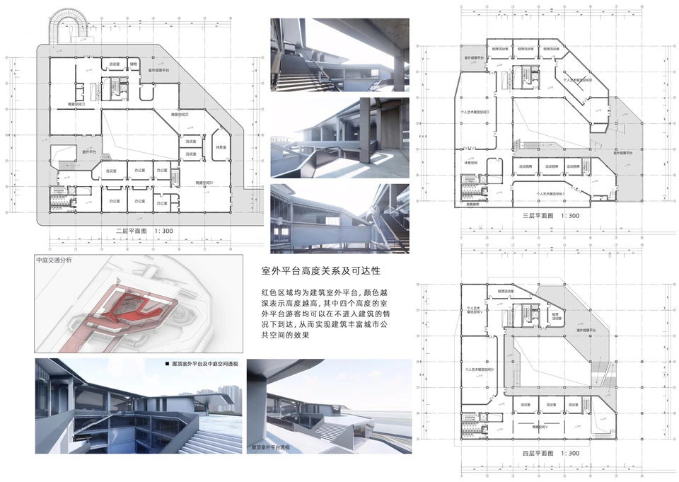 博物馆上层平面与室外平台 / Museum upper levels and outdoor terraces