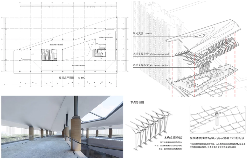 屋顶平面与木构节点 / Roof plan and timber details