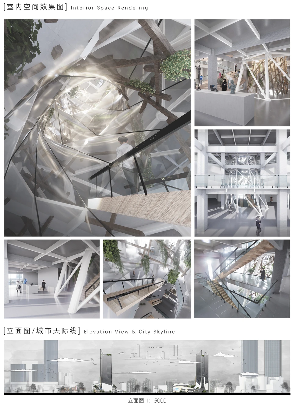 室内空间、立面与天际线 / Interior spaces, elevations and skyline