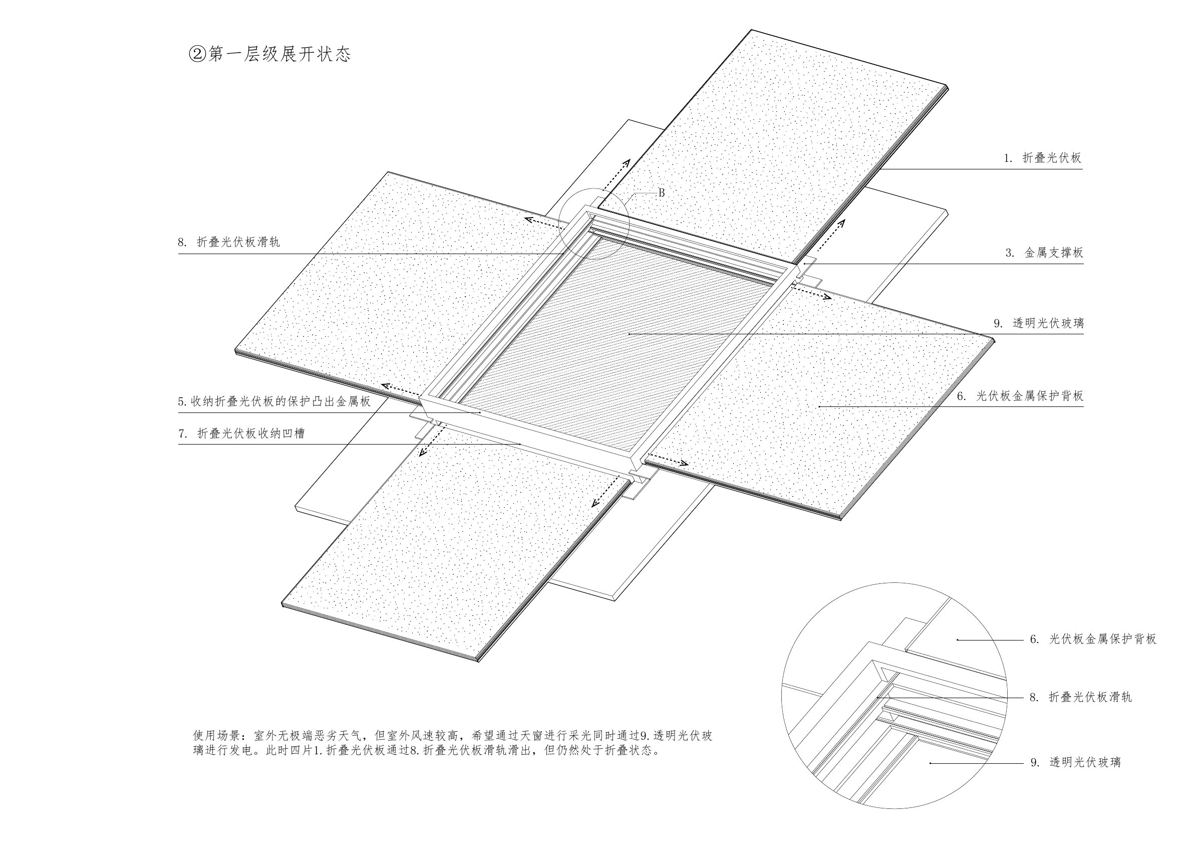 第一层级展开状态，原始设计图 / First deployment level, original design drawing