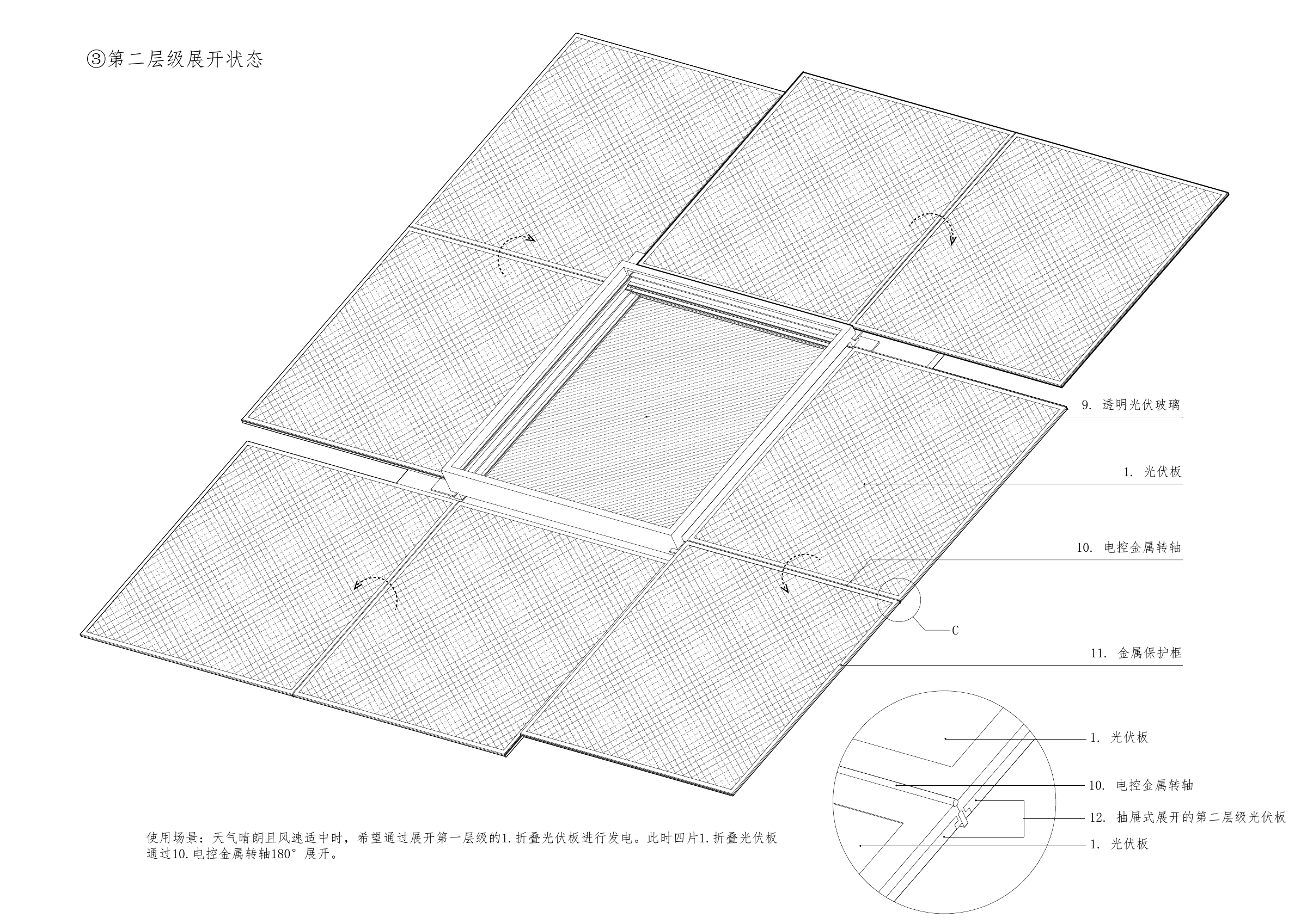 第二层级展开状态，原始设计图 / Second deployment level, original design drawing