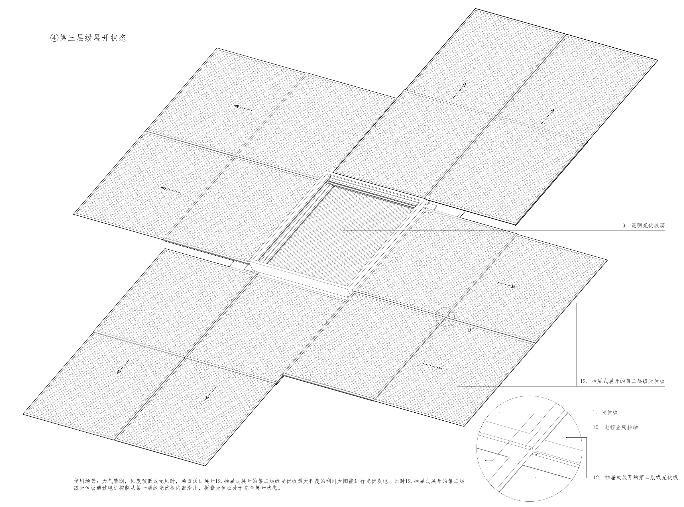 第三层级展开状态，原始设计图 / Third deployment level, original design drawing
