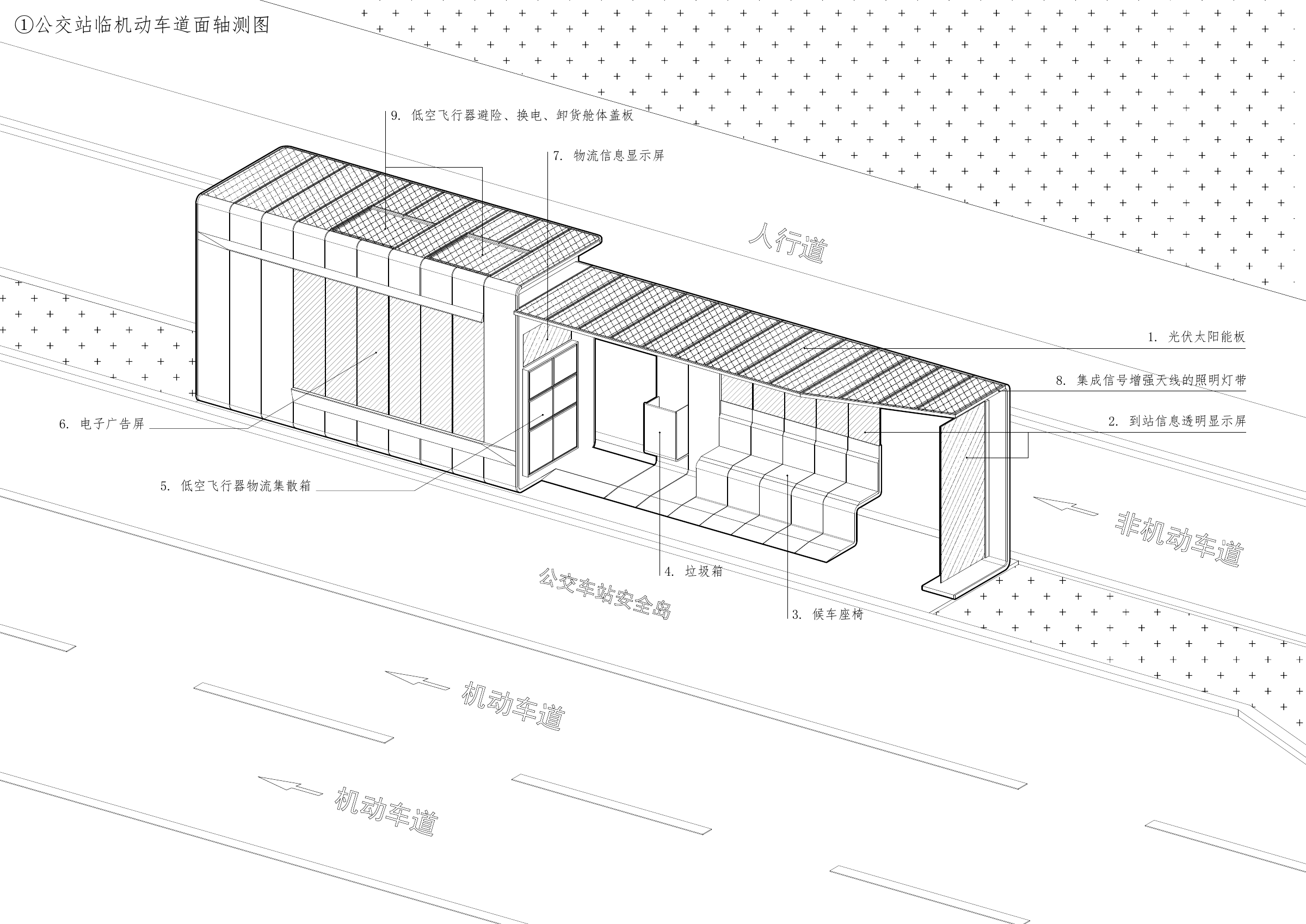 临机动车道侧轴测图，原始设计图 / Axonometric view from the motor-vehicle lane, original design drawing