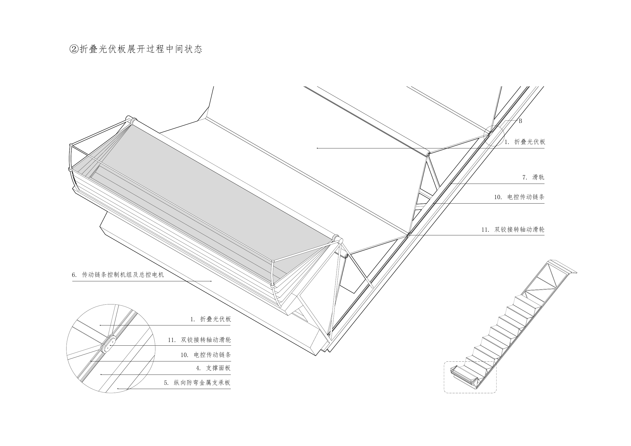 展开过程中间状态，原始设计图 / Intermediate deployment state, original design drawing