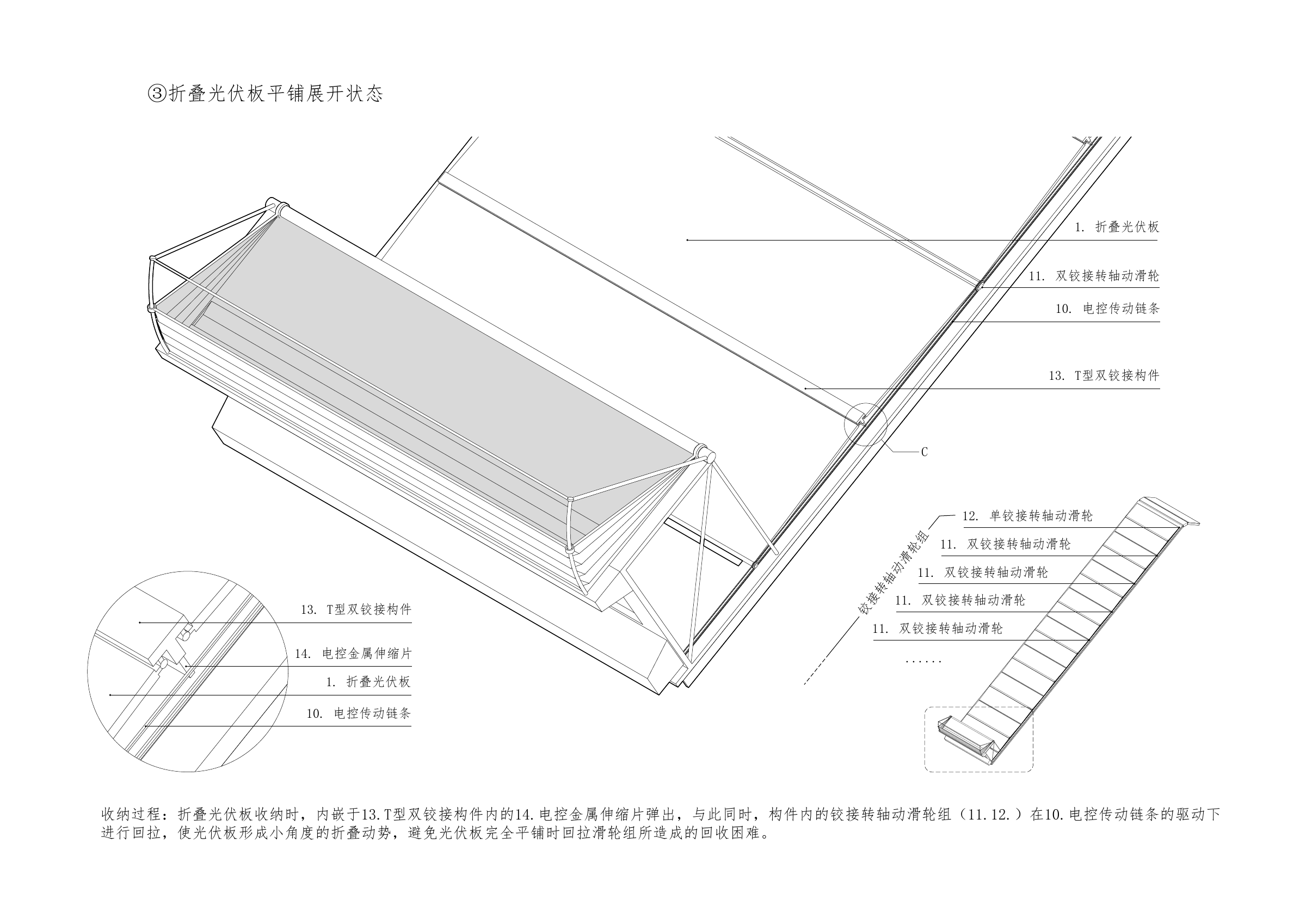 光伏板平铺展开状态，原始设计图 / Fully deployed panels, original design drawing