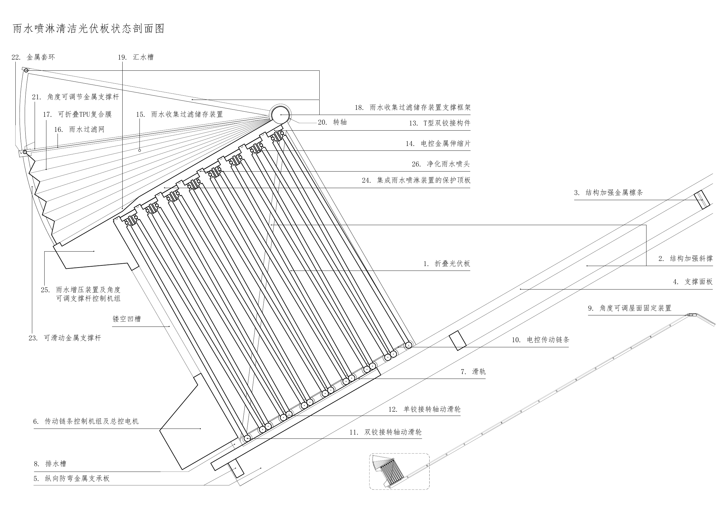 雨水喷淋清洁剖面，原始设计图 / Section through the rainwater spray-cleaning system, original design drawing
